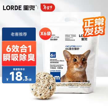 LORDE 里兜 6重混合猫砂 2.5kg x 6袋 ￥89.31