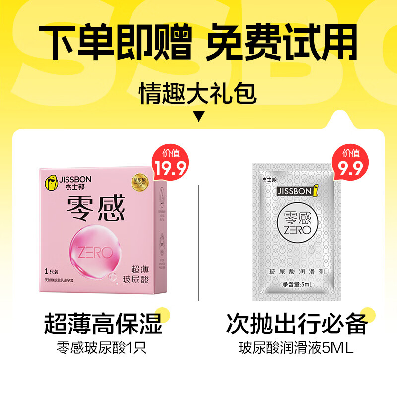 杰士邦 医用级润滑液 120g+赠超凡持久2只+玻尿酸润滑液15ml 44.5元 - 线报酷