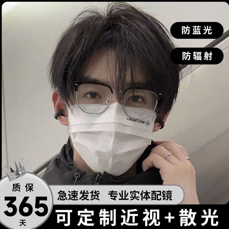 理工男半框眼镜近视男款可配度数散光学生变色眼睛框架斯文平光 8.8元