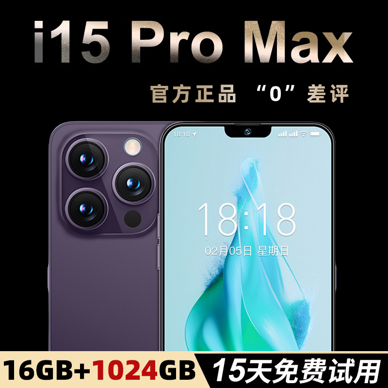 MLLED 米蓝讯联 官方旗舰正品i15pro max全新智能手机2024新款5G全网通大屏安卓