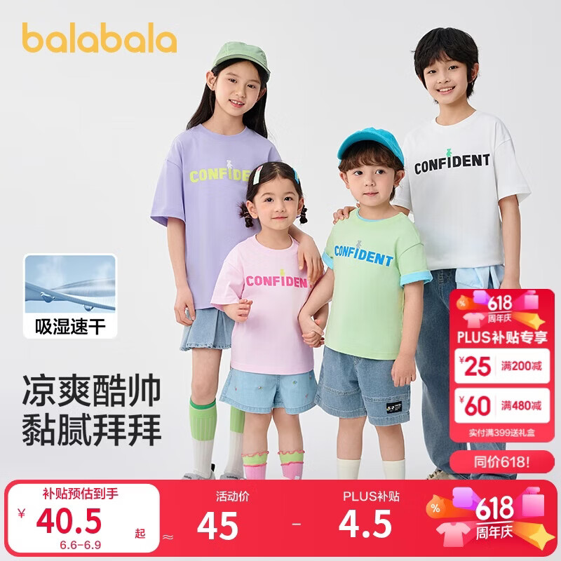 巴拉巴拉 儿童短袖t恤 202225117211 45元