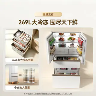 容声 大冰象605L 月华白 风冷法式门冰箱 BCD-605Q60FZNBD 5111元 - 线报酷 容声 大冰象605L 月华白 风冷法式门冰箱 BCD-605Q60FZNBD 5111元 - 线报酷