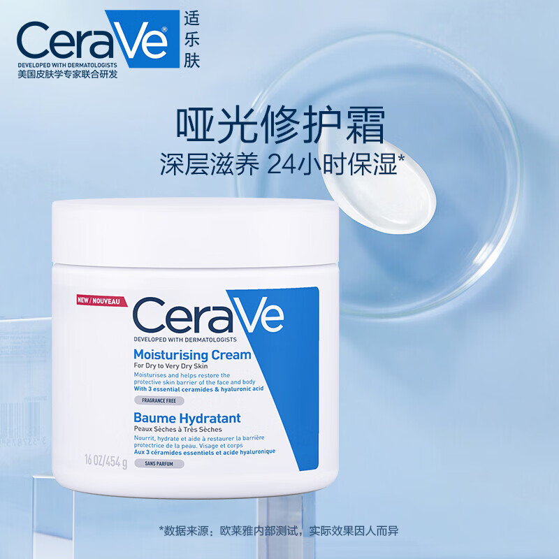 CeraVe 适乐肤 高保湿敏感修护润肤C霜454g 189元（需用券）