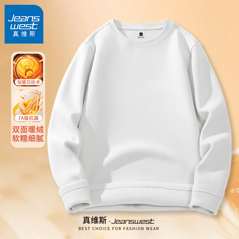 JEANSWEST 真维斯 德绒长袖T恤7A级抗菌男女同款双面绒打底衫 19.9元