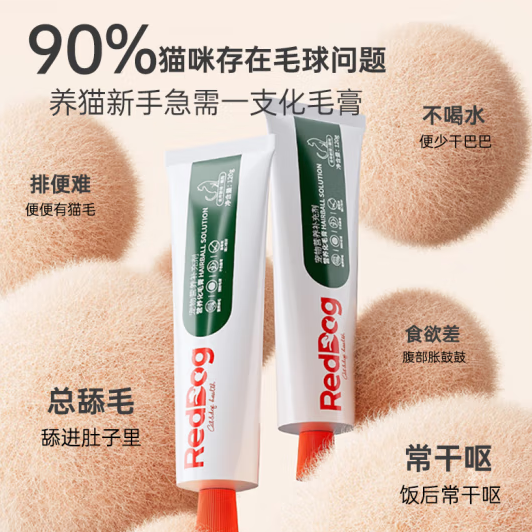 Reddog 红狗 营养化毛膏58g ￥20.2