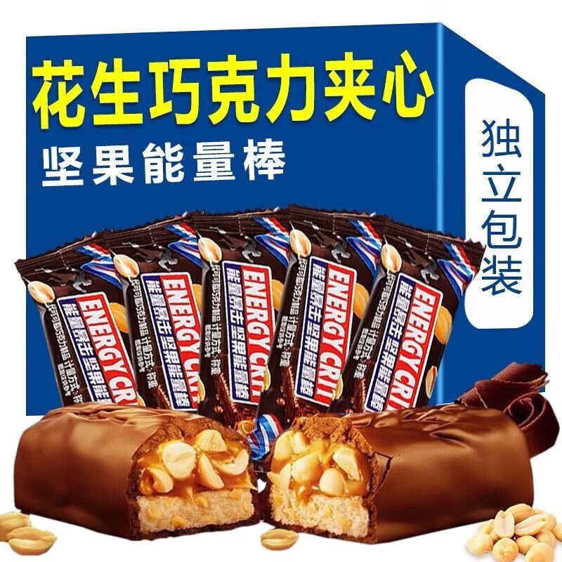 花生夹心巧克力能量棒50包 ￥12.9