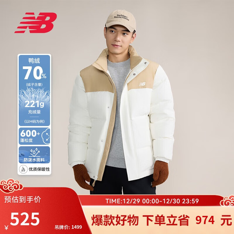 new balance 短款鸭绒羽绒服男款运动时尚舒适保暖外套AMJ43374 CIC M 524.57元