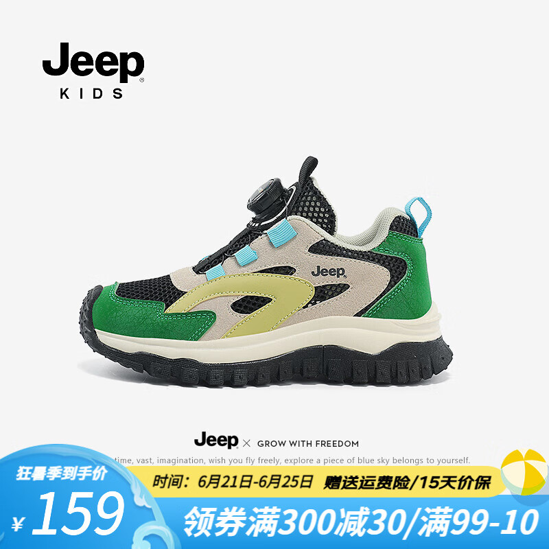 Jeep 吉普 儿童运动鞋2024春秋款软底网面透气童鞋男童大童女童鞋子 黑绿（