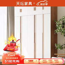 TianTan 天坛 家具衣柜组合平开门衣柜卧室储物柜收纳柜衣橱 1559元（需用券