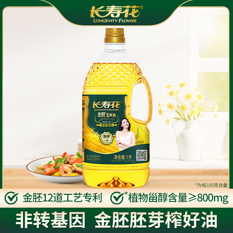 长寿花 非转基因 金胚玉米油 1L 14.9元 - 线报酷