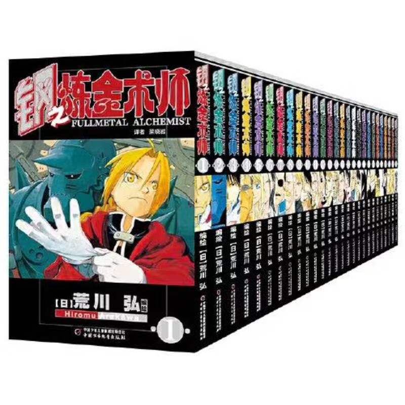 亲子会员：《钢之炼金术师》（套装共27册） 136.61元包邮（双重优惠）