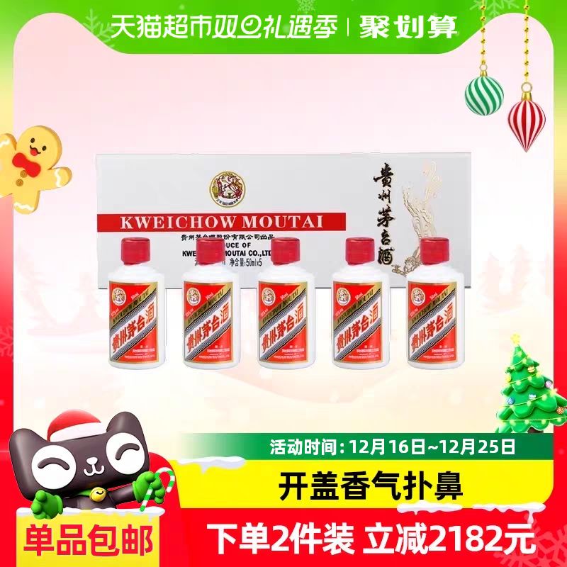 茅台 MOUTAI 飞天茅台 53%vol 酱香型白酒 50ml*5瓶 882.3元