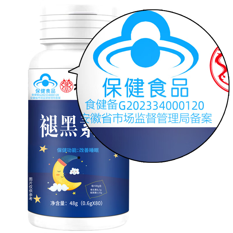 北京同仁堂 褪黑素 维生素b6改善睡眠 两瓶160片 19.9元（需用券）