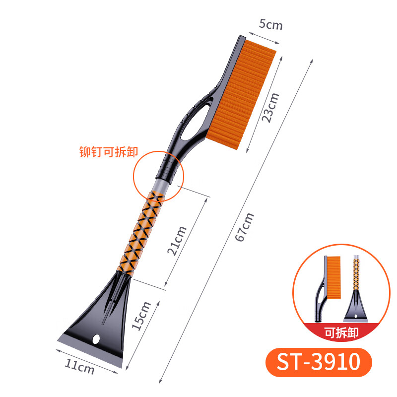 SANBER 杉贝 雪铲车用汽车铲雪神器除霜除冰扫雪刷风挡玻璃除雪工具冬天除 4
