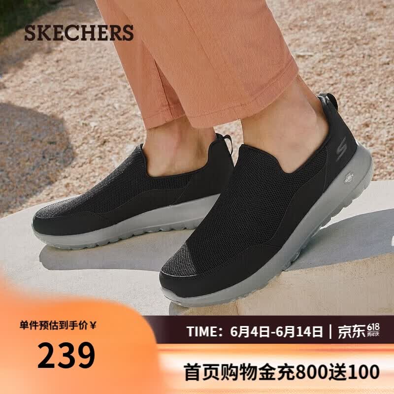 斯凯奇 Go Walk Max 男子休闲运动鞋 54626/BLK 黑色 43.5 214元（需用券）