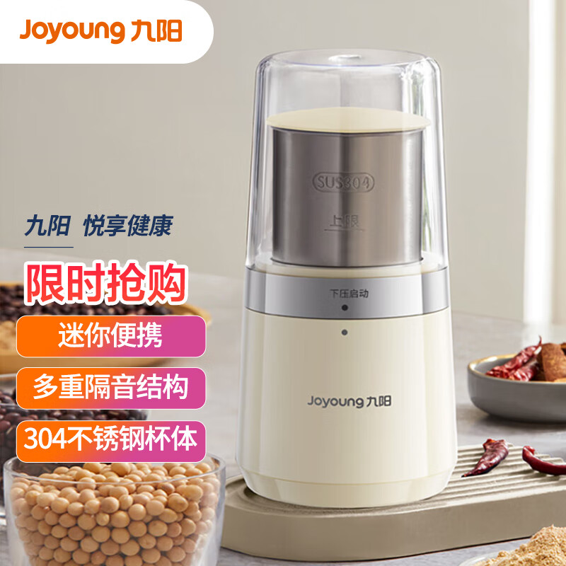 Joyoung 九阳 磨粉机研磨机家用辅食机多功能料理机小型 S1-LM528 104.9元