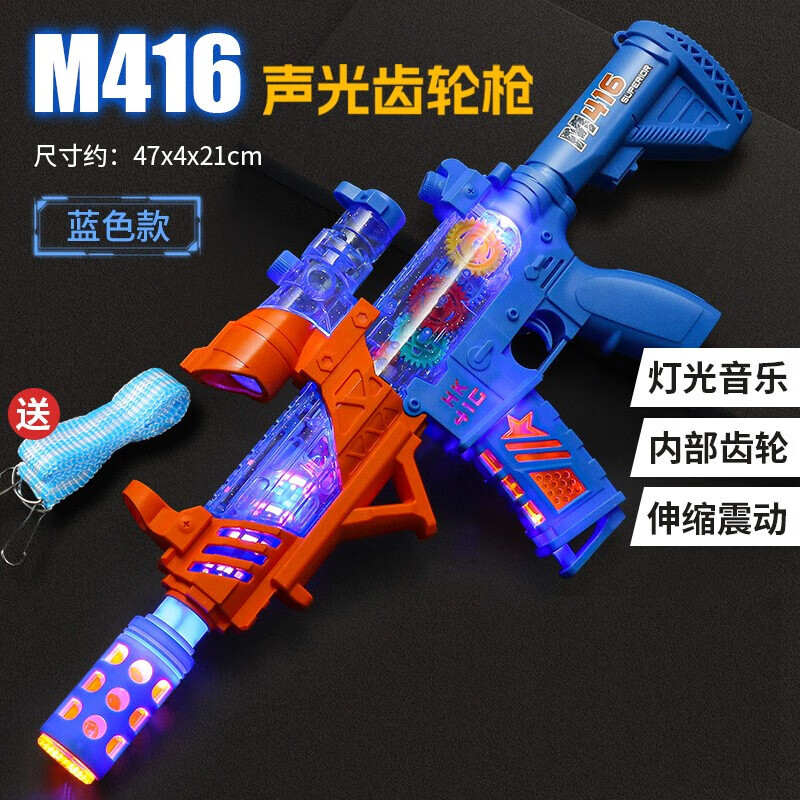无品牌 儿童玩具枪2-3岁电动发声冲锋枪玩具模型3-4-6岁 声光齿轮枪 22元（需
