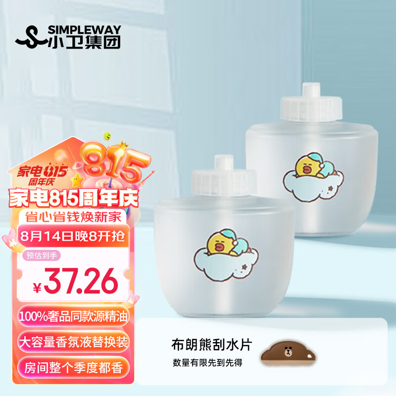 小卫 香薰机 莎莉 浅天蓝韵125ml 31.05元（需买2件，共62.1元）