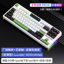 AULA 狼蛛 F87 Pro 87键 三模机械键盘 旷野绿洲 灰木轴V4 RGB 198.45元（需用券）