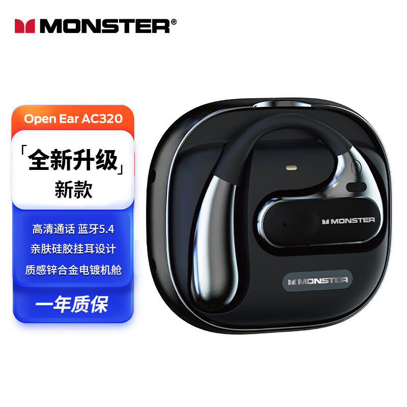 MONSTER 魔声 Open Ear AC320无线蓝牙耳机 209元