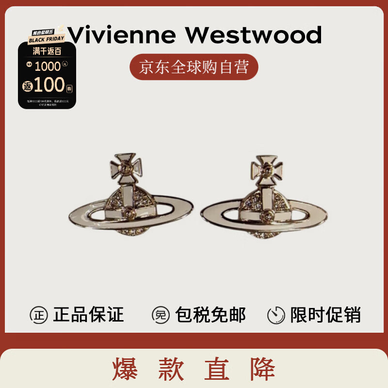 Vivienne Westwood 维维安·韦斯特伍德 西太后 女士金色徽标耳钉62010324-02G231-CN 61