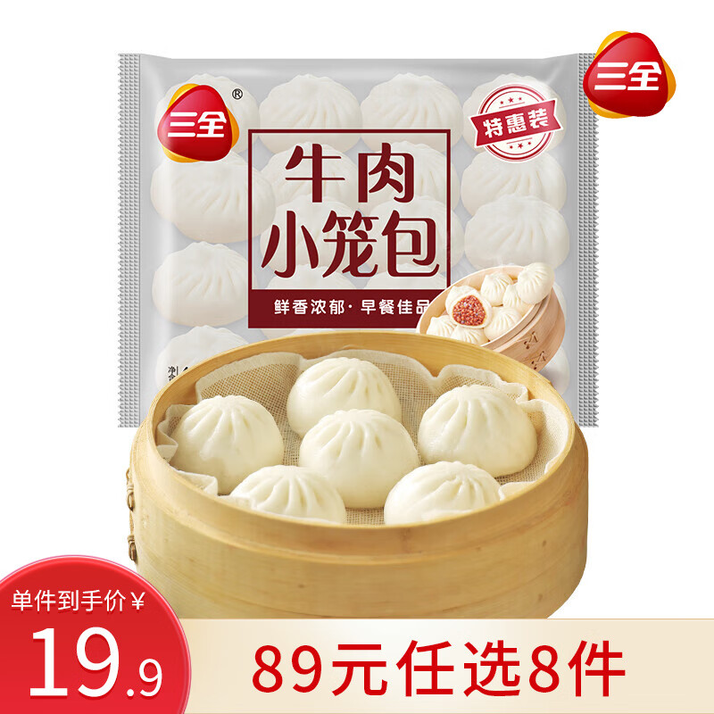 三全 牛肉发面小笼包400g（任选8件送一件） 4.88元（需买5件，需用券）