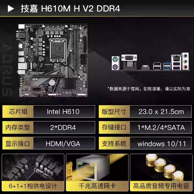 GIGABYTE 技嘉 H610M H V2 DDR4【新版超耐久】 519元