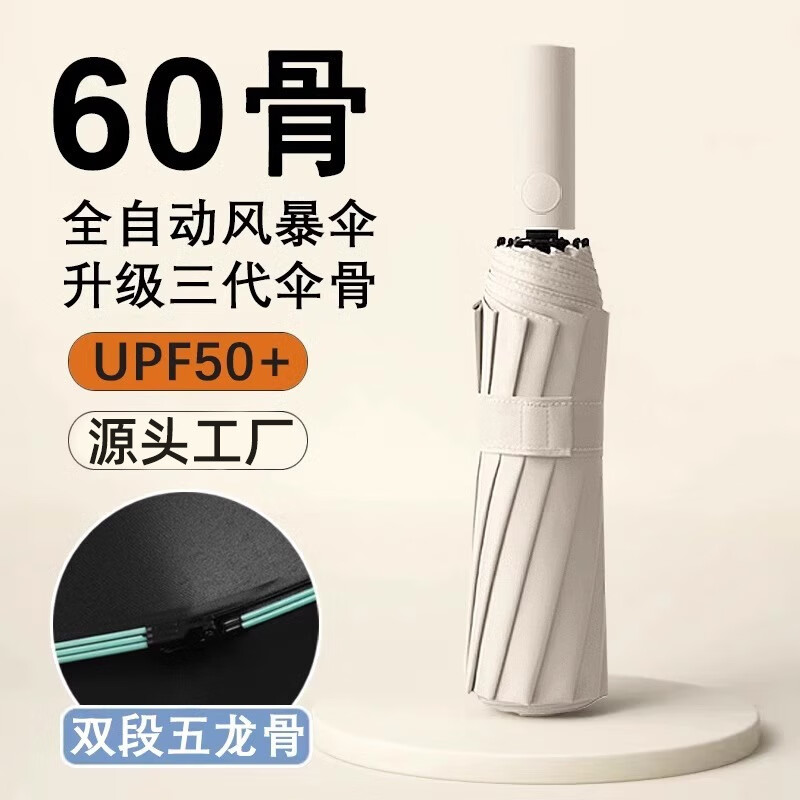 Tianwei umbrella 天玮伞业 雨伞 优惠商品 29.9元（需用券）