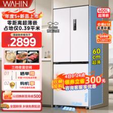 WAHIN 华凌 小冰棒60cm超薄 HR-419WUFPZ 法式四门冰箱 419L ￥2645.21