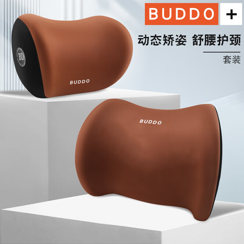 记忆棉护腰汽车腰靠+头枕 2件套 24.9元(需用券)