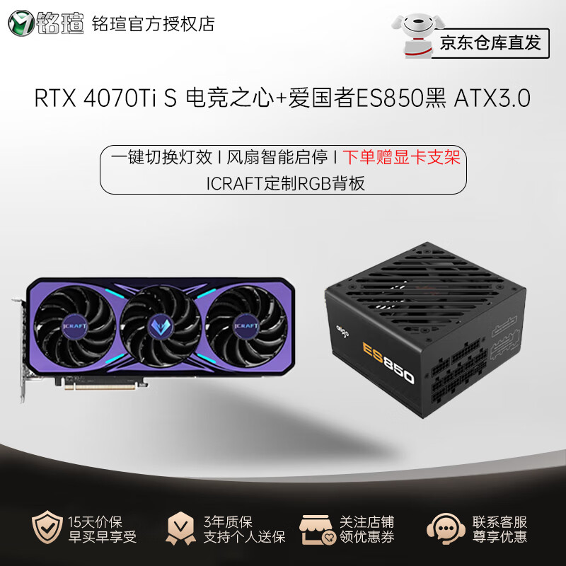 移动端：MAXSUN 铭瑄 GeForce RTX4070 SUPER/电竞之心 6599元