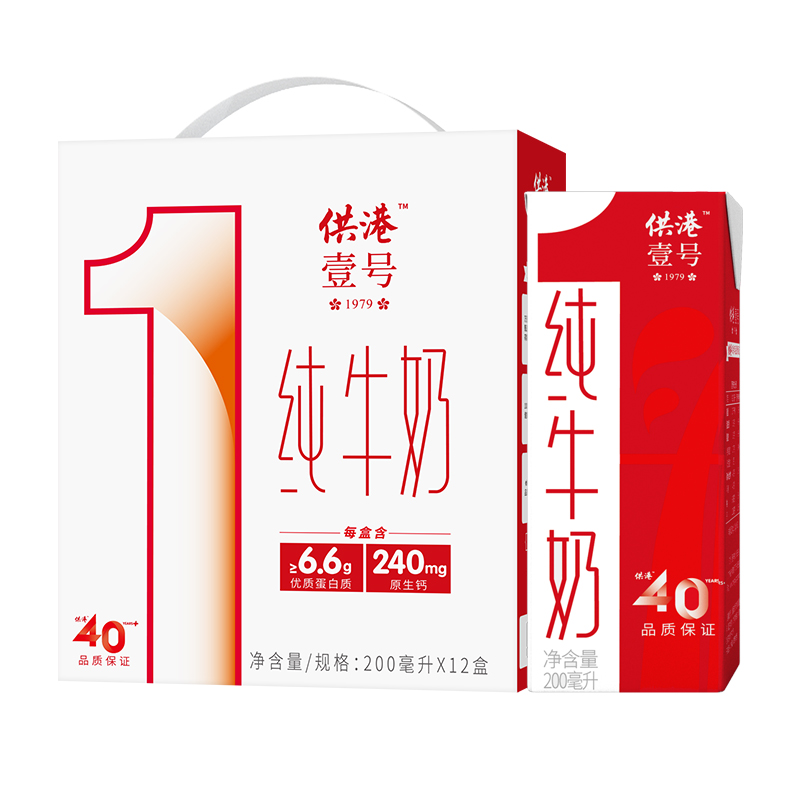 供港壹号 6.6g蛋白质 纯牛奶 200ml*12盒*2箱 26.67元(需买3件,共80元)