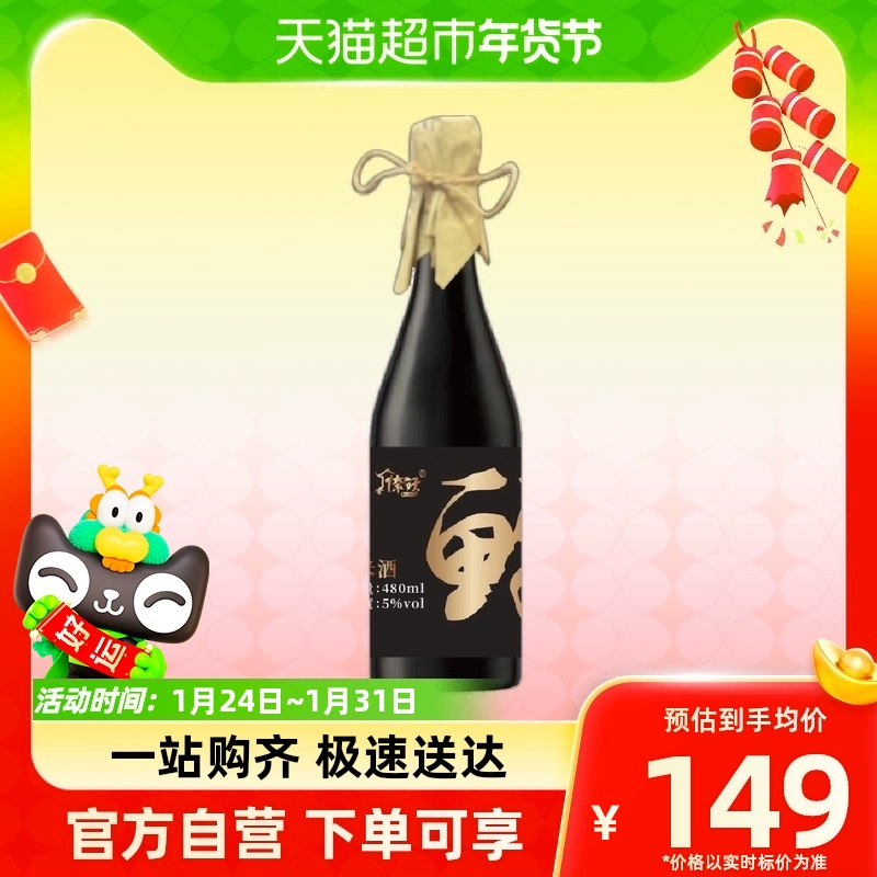 倷好 米酒5°鲜米酒480ml-1瓶 ￥9.5