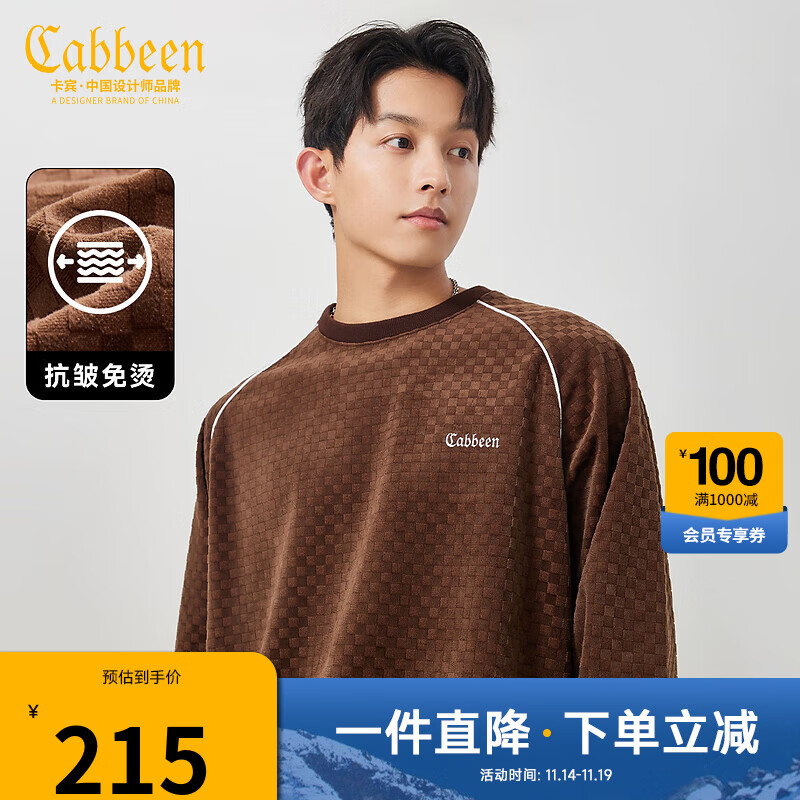 Cabbeen 卡宾 棋盘格绒感卫衣 101.05元（需用券）