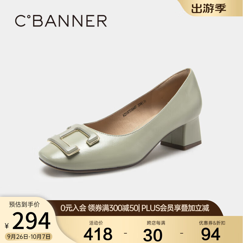 C.BANNER 千百度 女士时装单鞋 方跟鞋 中跟通勤正装 1019元（需用券）