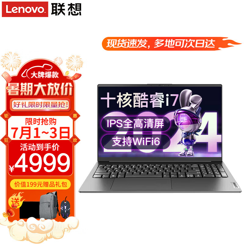 Lenovo 联想 笔记本电脑 高性能十核酷睿i7办公设计师游戏本学 4999元（需用券
