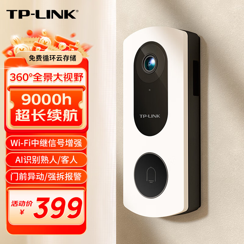 TP-LINK 普联 可视门铃摄像头家用监控智能摄像机电子猫眼 399元