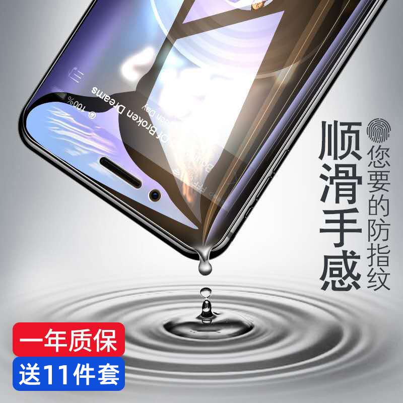 LOTISONG 隆泰森 适用苹果8p7p6splus全屏钢化膜se2代i7i8护眼蓝光手机膜iphone11proxs