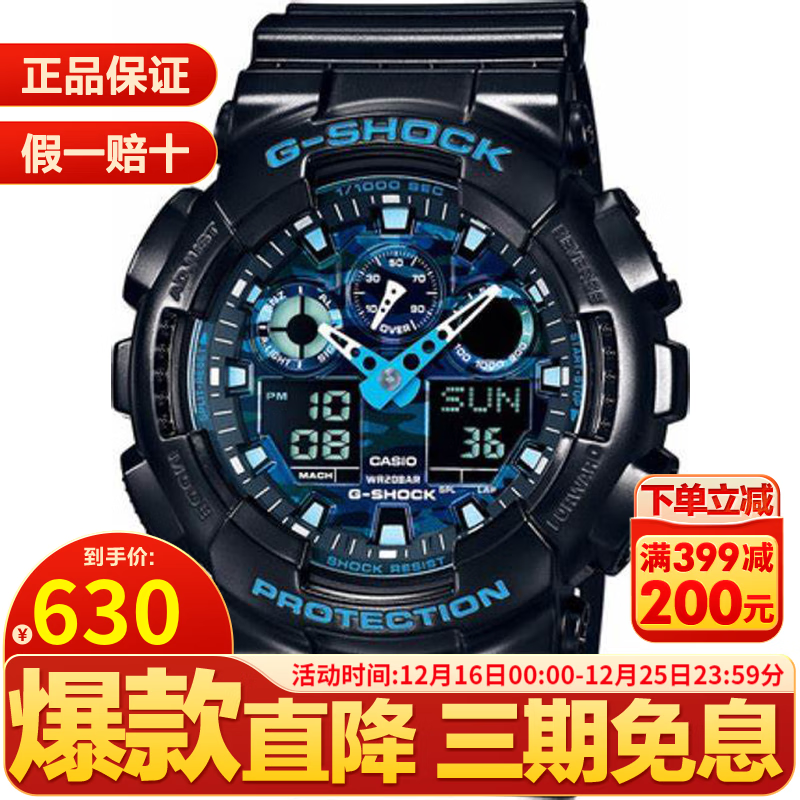 CASIO 卡西欧 G-SHOCK系列 51.2毫米电子腕表 GA-100CB-1ADR 630元