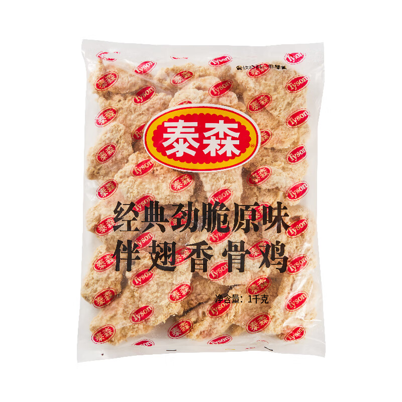 Tyson 泰森 伴翅香骨鸡（劲脆原味）1kg 烧烤鸡肉冷冻空气炸锅食材 35.12元（