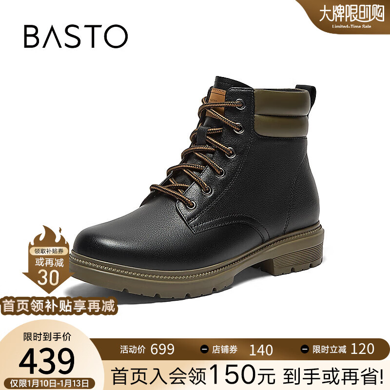BASTO 百思图 23冬商场运动工装靴马丁靴牛皮加绒粗跟女短靴YYK76DD3 黑/卡其 37