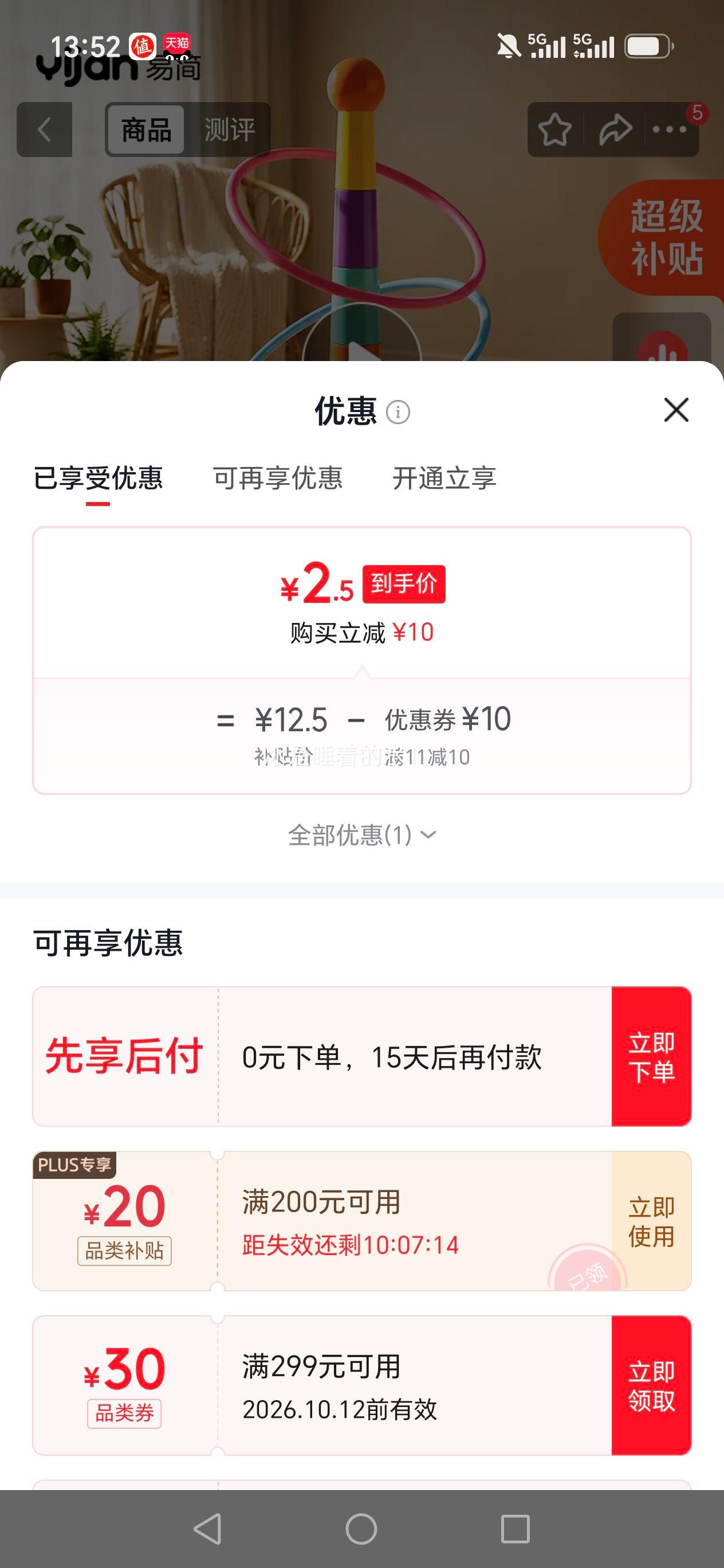 易简 儿童套圈亲子互动玩具 2.5元 - 86线报 易简 儿童套圈亲子互动玩具 2.5元 - 86线报