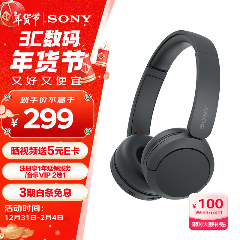 SONY 索尼 Plus:SONY 索尼 WH-CH520 耳罩式头戴式动圈蓝牙耳机 黑色 ￥249