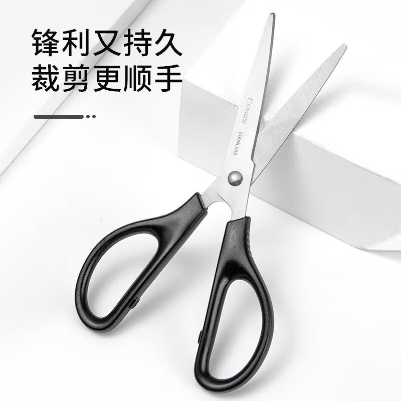 齐心 EB201办公剪刀 黑色 1元 - 清风线报