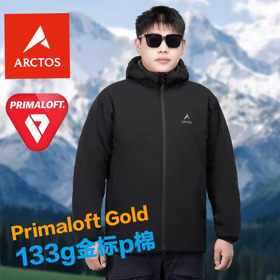 ARCTOS 极星 Primaloft金标133克P棉连帽聚热棉服AGJJ21519 ￥505.54