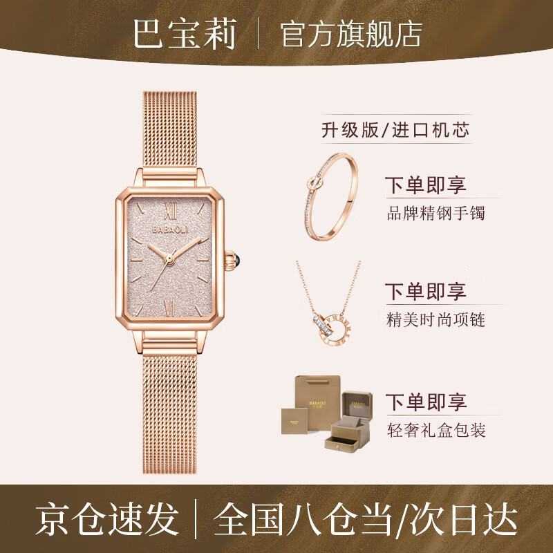 BURBERRY 巴宝莉品牌手表女士满天星小方表女表前十大名三八节女生女 394元 - 清风线报