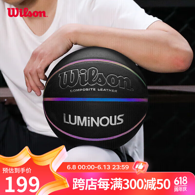 Wilson 威尔胜 LUMINOUS系列PU吸湿材质彩虹球成人标准7号室内外篮球送礼 174元