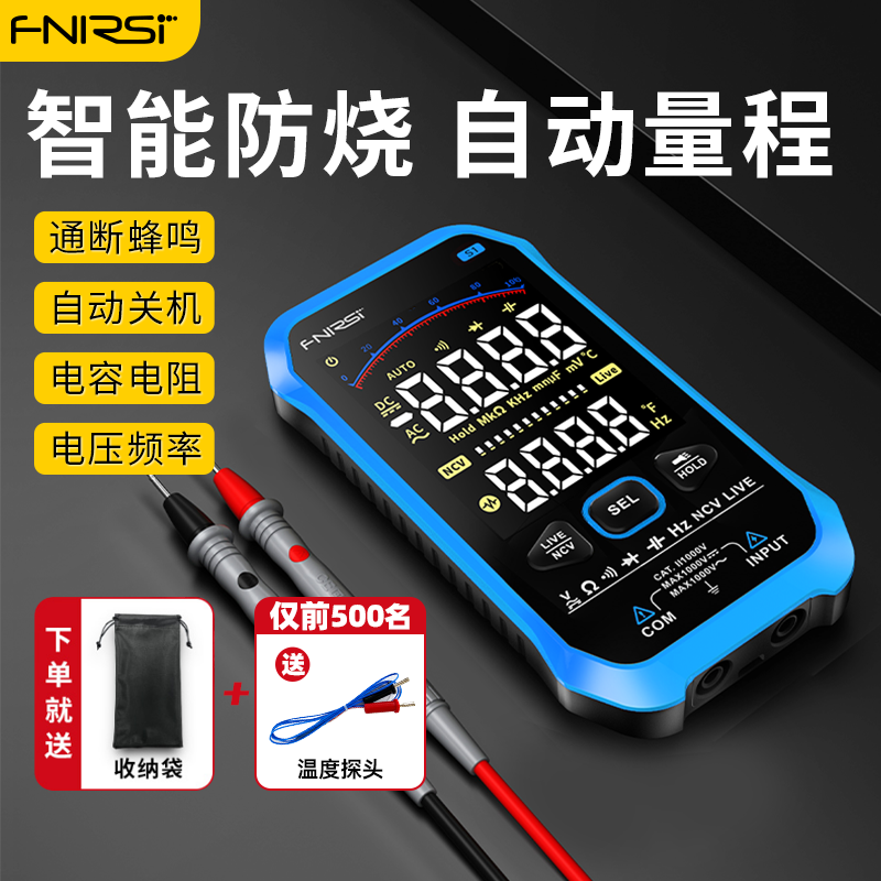 FNIRSI 万用表数字高精度防烧便携式智能全自动多功能电工万能表 110元（需
