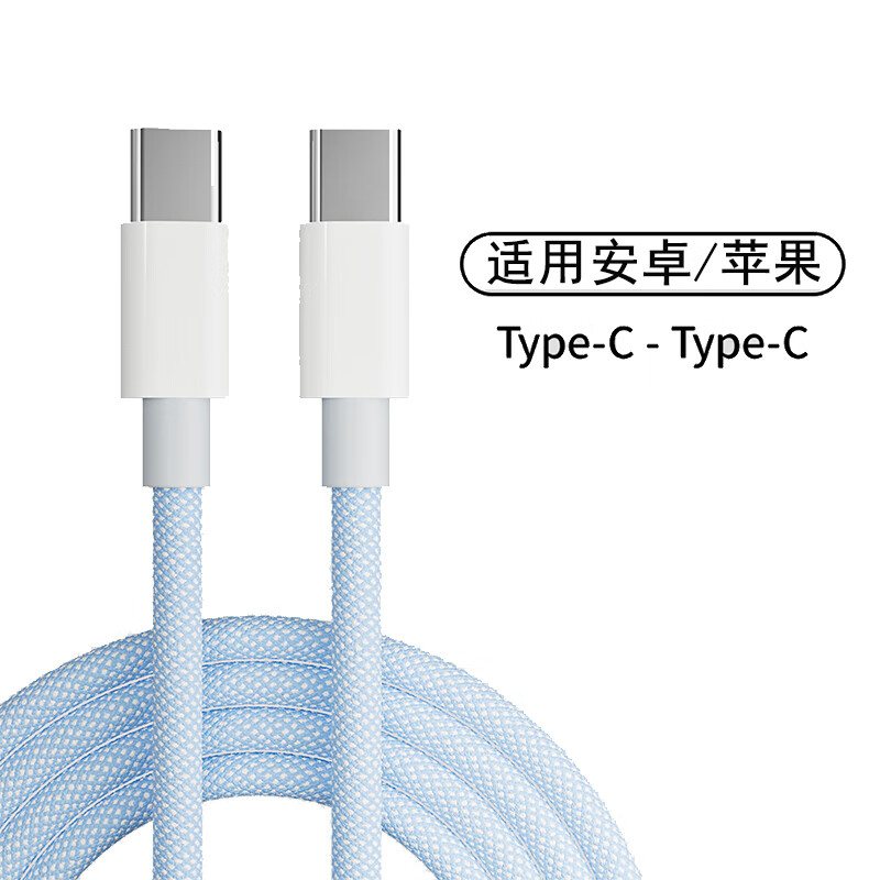 摩力小象 PD60W双头Type-c传输数据线c to c充电线20V3A 双TYPE-C 蓝色 1.5米（值得