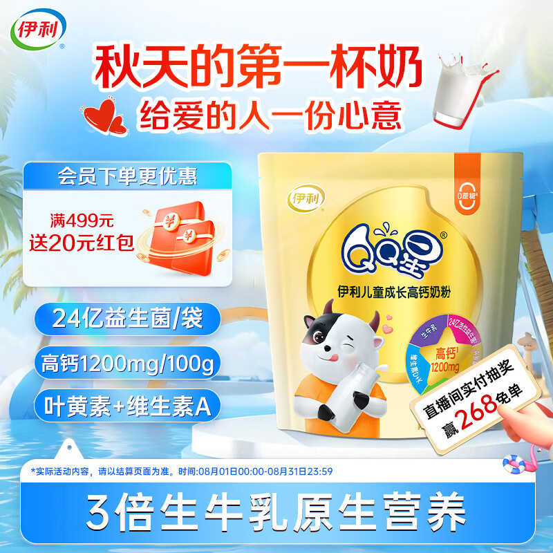 伊利 SHUHUA 舒化 yili 伊利 SHUHUA 舒化 39.9元
